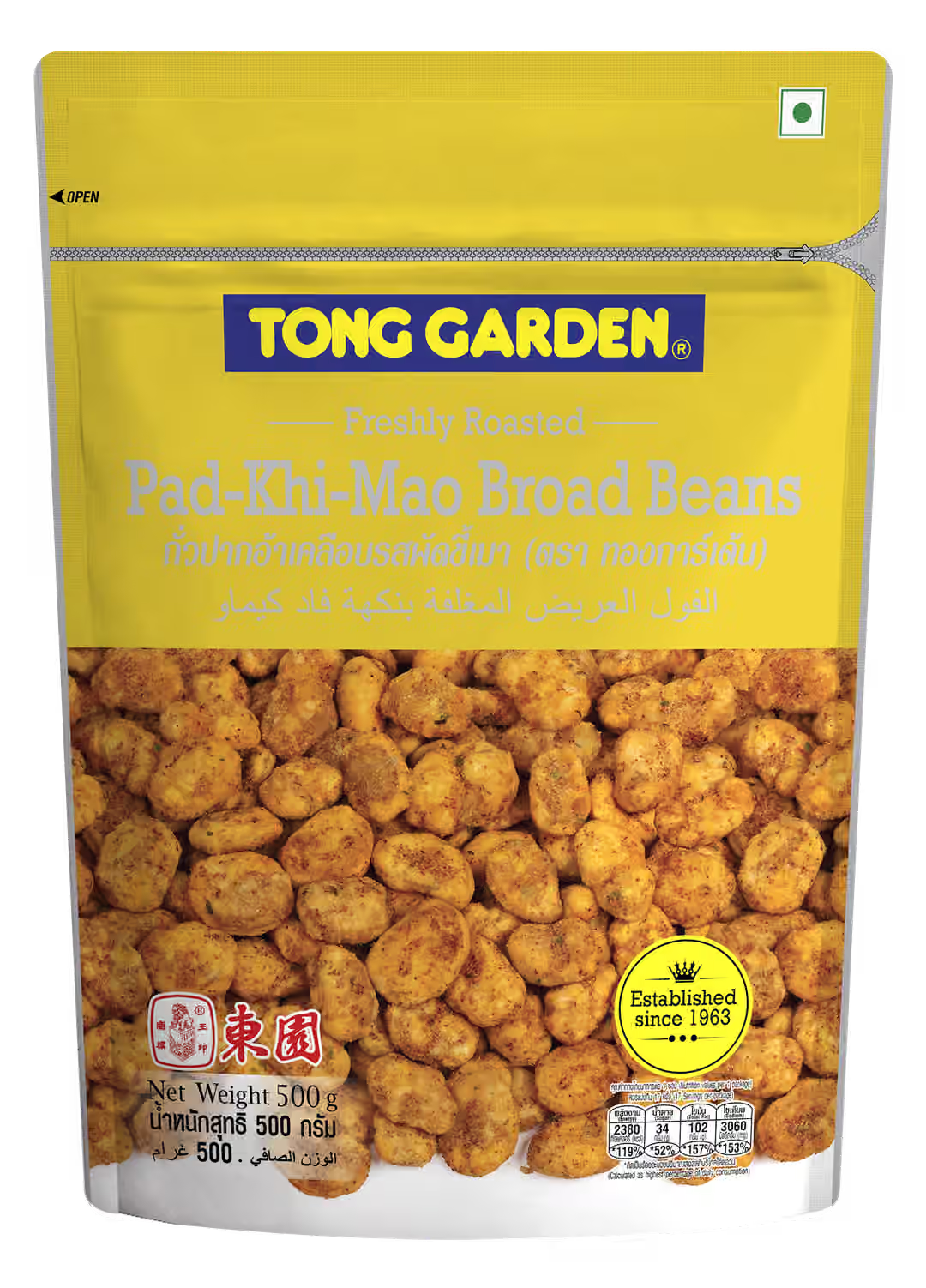 PadKhiMao Broad Beans 500g