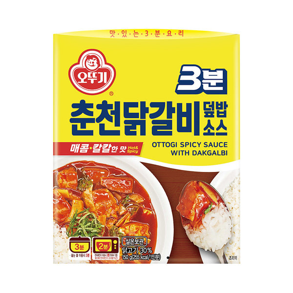 3MIN CHUNCHEON DAKGALBI SAUCE 150GM(3분 춘천달갈비덮밥소스)