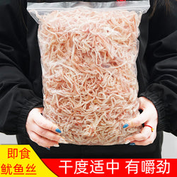 Sm-Dried Squid 500g