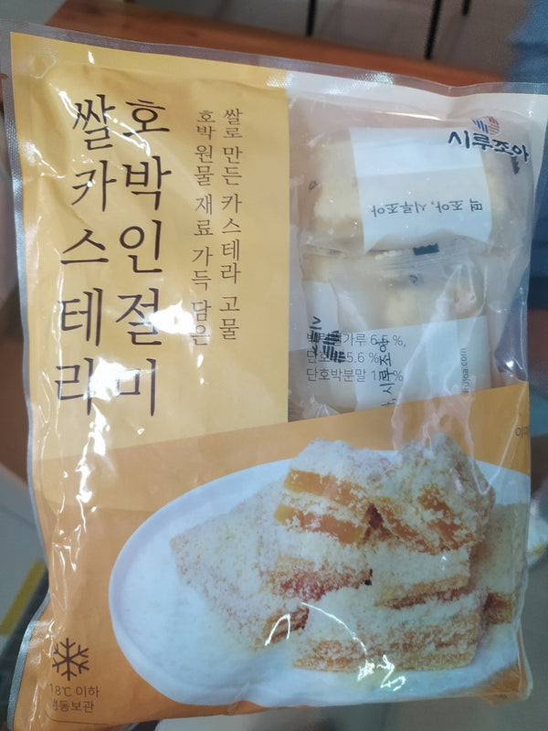 SIRUJOA RICE CASTELLA PUMKIN INJEOLMI 500g(쌀카스테라 단호박인절미 500g