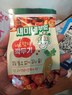 RADISH KIMCHI SAUCE 90GM(새미네 부엌 깍두기 양념)