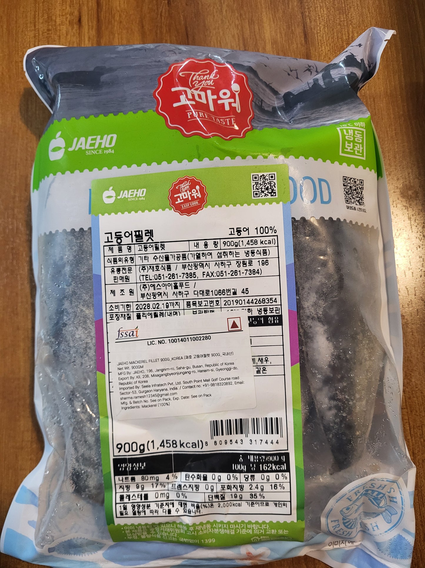 JAEHO MACKREL FILLET 900G (KOREA)