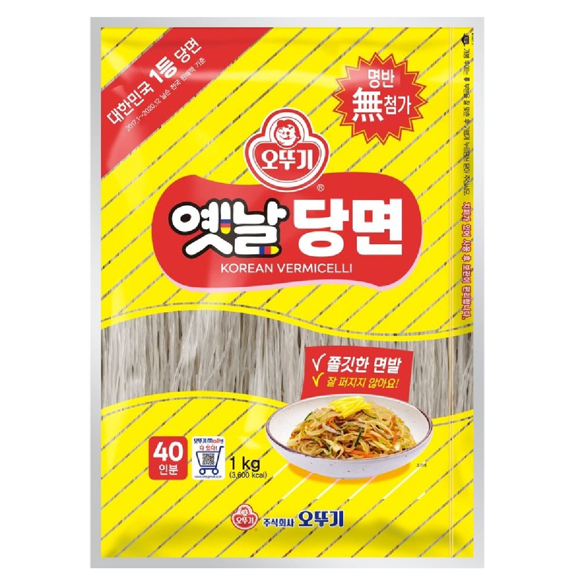 OTTOGI GLASS NOODLE 1KG(옛날당면 1kg)