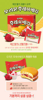 Sm-FRESHBERRY STRAWBERRY 168G(후레쉬베리 딸기)