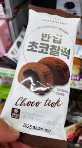SM-MOCHI CHOCO 80G(모찌 초코)